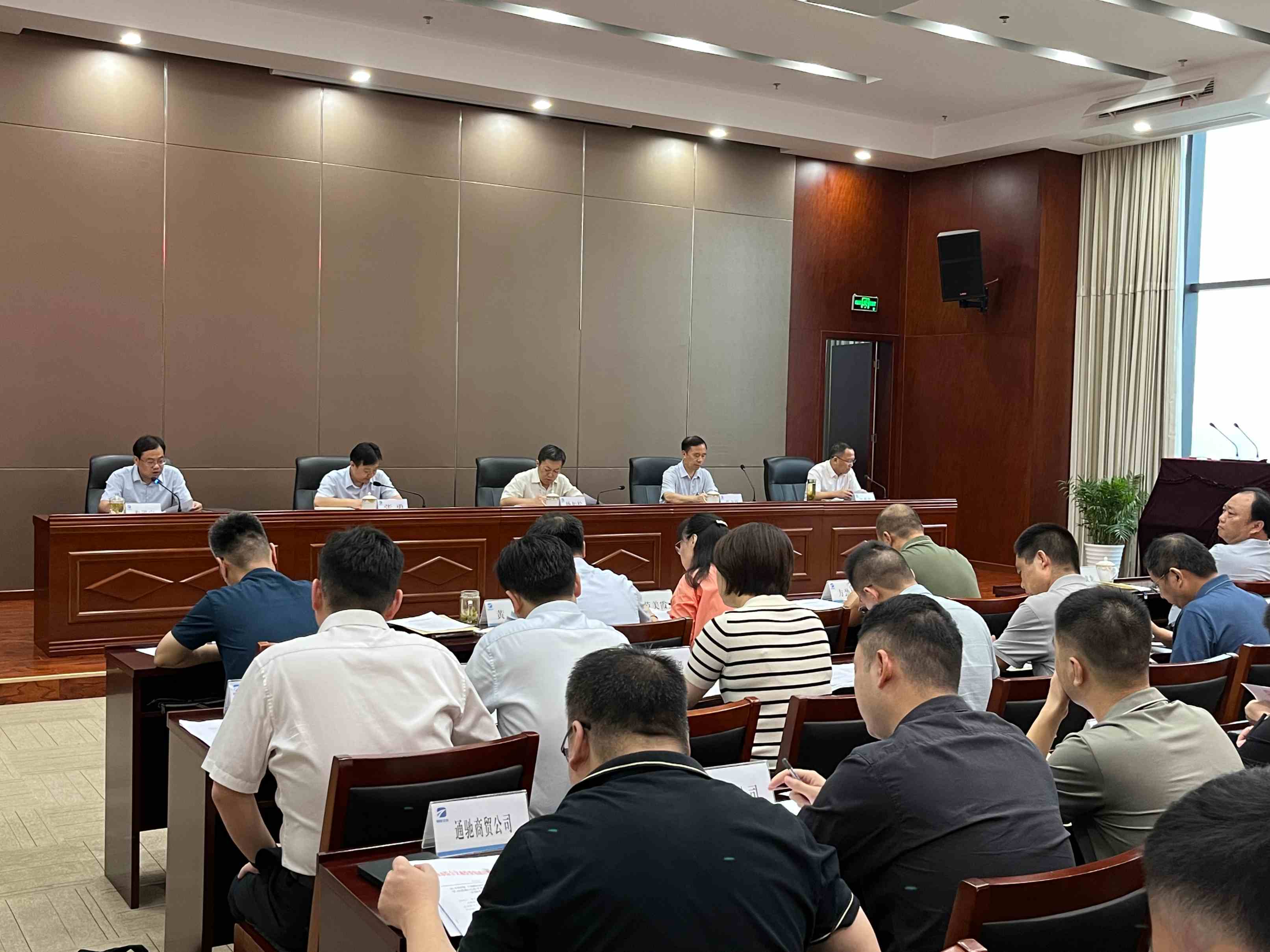 市交投集團(tuán)組織召開學(xué)習(xí)貫徹習(xí)近平新時(shí)代中國(guó)特色社會(huì)主義思想主題教育動(dòng)員部署會(huì)